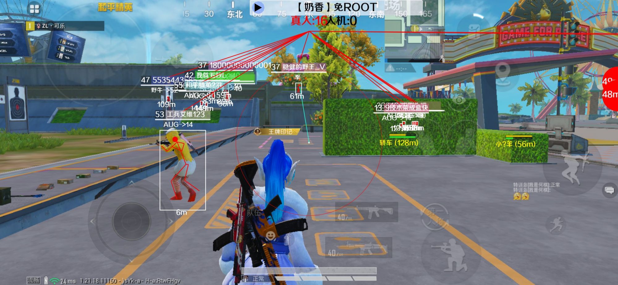 和平精英辅助《布丁》改名《奶香》依旧稳定中 - 和平精英自瞄有什么用辅助预览图